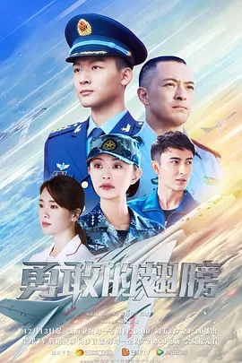 勇敢的翅膀封面图