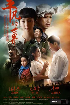 平凡的世界封面图