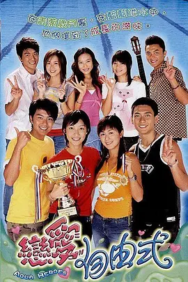 恋爱自由式封面图