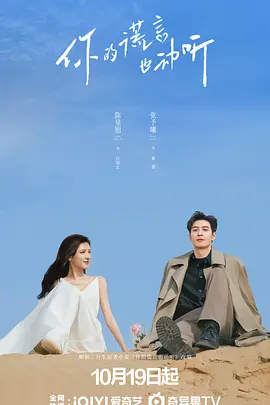 你的谎言也动听封面图