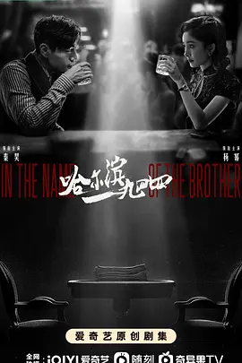 哈尔滨一九四四封面图