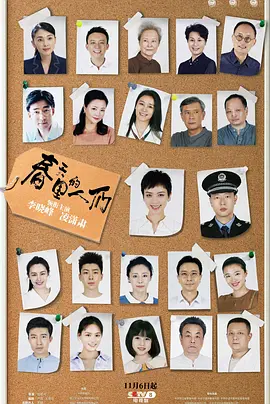 春天里的人们封面图