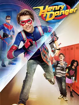 Henry Danger Season 1封面图