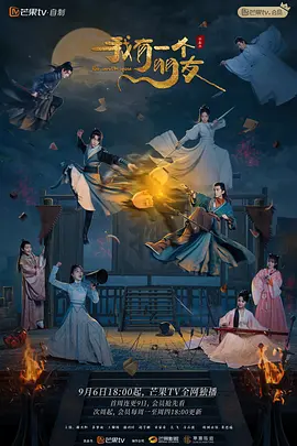 我有一个朋友封面图