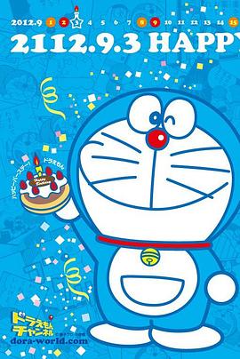 哆啦A梦封面图