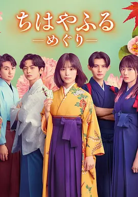 花牌情缘：巡封面图