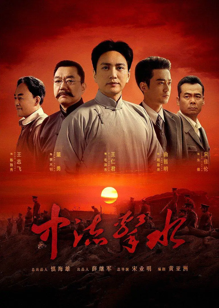 中流击水封面图