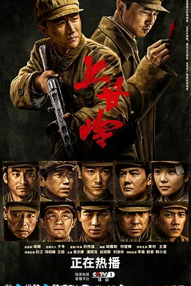 上甘岭封面图