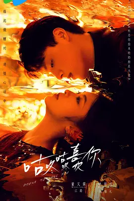 咕咚咕咚喜欢你封面图