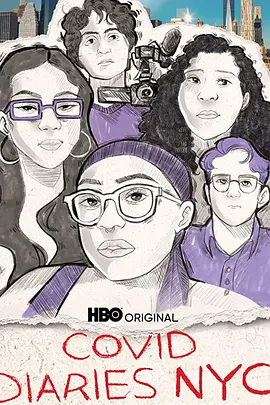 纽约新冠日记封面图