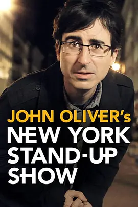 囧橄榄纽约单口秀 第一季封面图