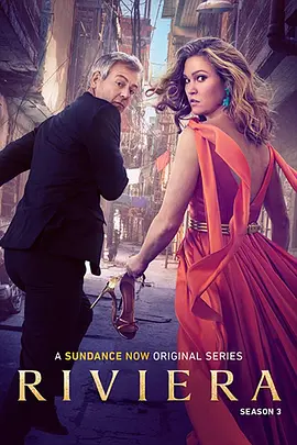 蔚蓝海岸 第三季封面图