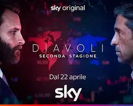 金融恶魔 第二季封面图