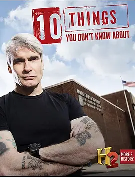 你所不知道的十件事 第一季封面图