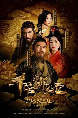 丝路大遗址封面图