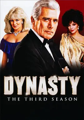 豪门恩怨 第三季封面图