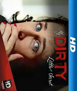 我肮脏的小秘密 第一季封面图