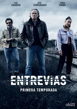 Entrevías Season 3封面图