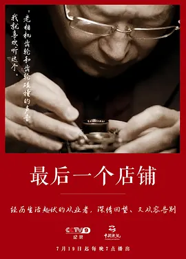 最后一个店铺封面图