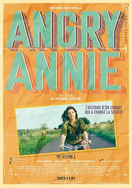 安妮愤怒封面图