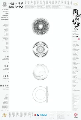 厨房里有哲学家封面图