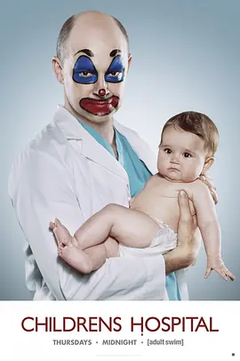 儿童医院 第一季封面图