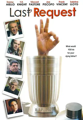 最后的请求封面图