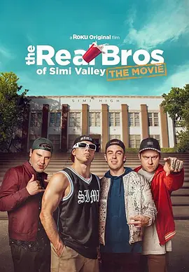 The Real Bros of Simi Valley: High School Reunion封面图