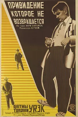 一去不复返的幽灵封面图