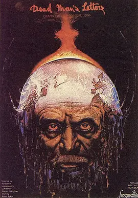 死者来信封面图