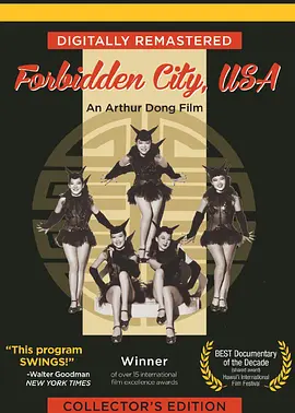 紫禁城，美利坚封面图