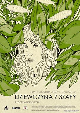 衣橱里的女孩封面图