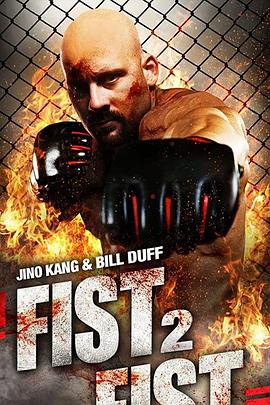 拳拳到肉封面图