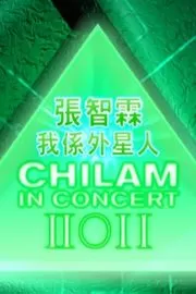 张智霖：我係外星人演唱会封面图