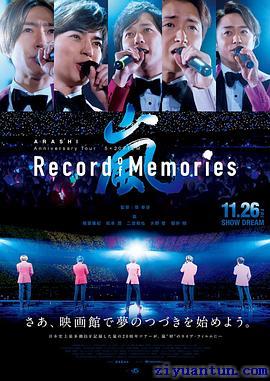 岚：5×20 周年巡回演唱会“回忆录”封面图