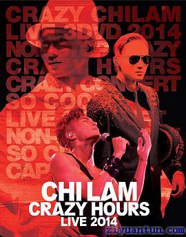 张智霖：Chilam Crazy Hours封面图