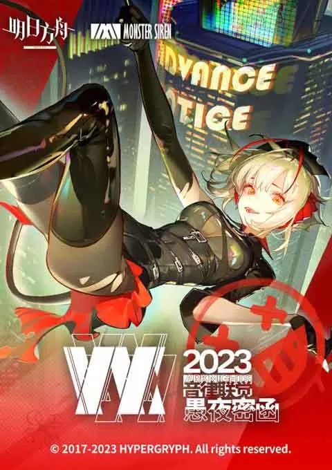 明日方舟音律联觉：愚夜密函封面图