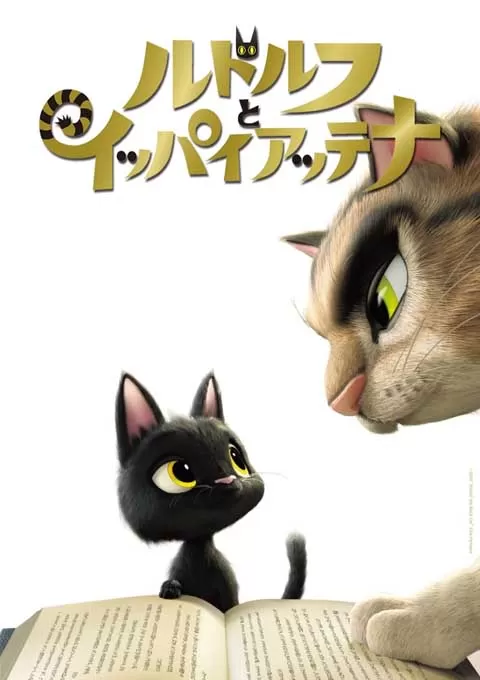 黑猫鲁道夫封面图