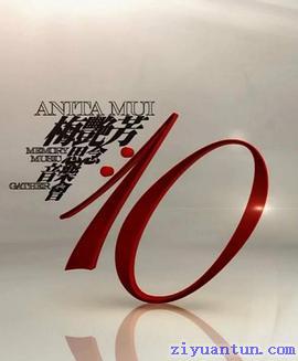 梅艳芳·10·思念·音乐·会封面图