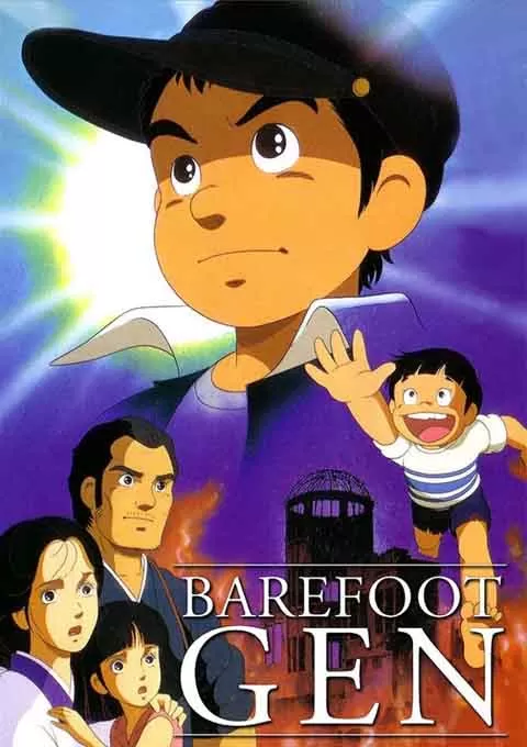 赤足小子封面图