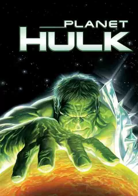 星球绿巨人封面图