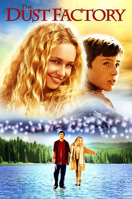 尘土工厂封面图