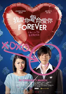 我爱你爱你爱你封面图