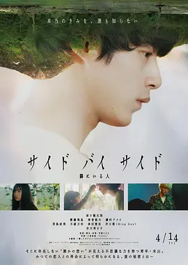 身旁的人封面图