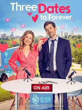 三次约会到永远封面图