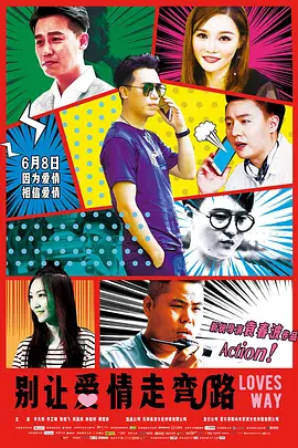 别让爱情走弯路封面图