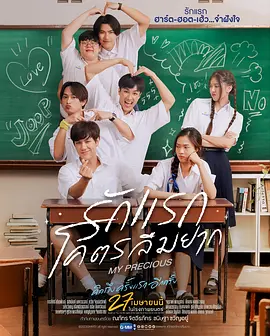 那些年，我们一起追的女孩封面图