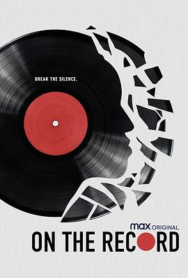 记录在案封面图