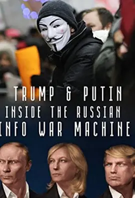 Inside the Russian Info War Machine封面图