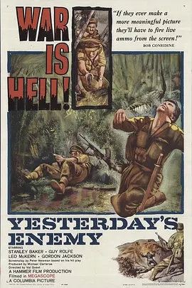 昨日之敌封面图